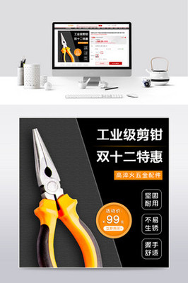 五金淘寶素材設計模板大全 助力店鋪視覺升級與銷量提升